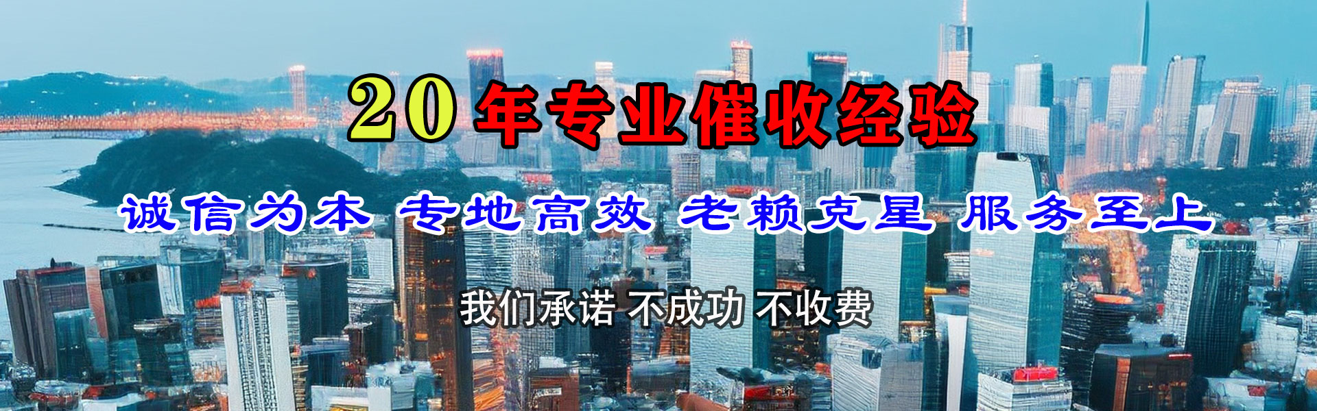 临港清债公司