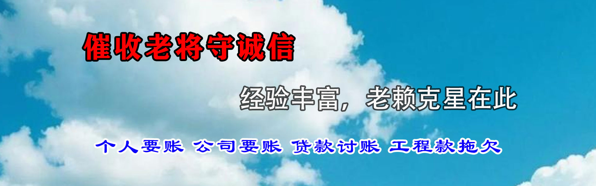 临港要账公司